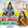 Bhar Sawan Mala Japa
